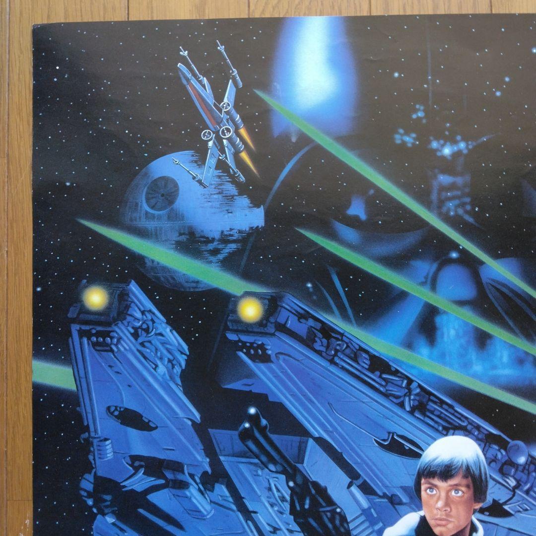 1983年スターウォーズ　ジェダイ　希少レア　イラストポスターヴィンテージ印刷物