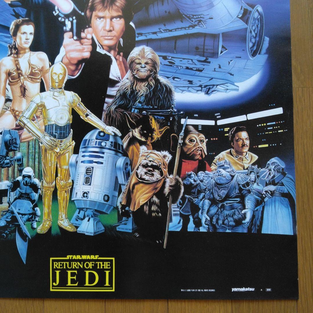 1983年スターウォーズ　ジェダイ　希少レア　イラストポスターヴィンテージ印刷物