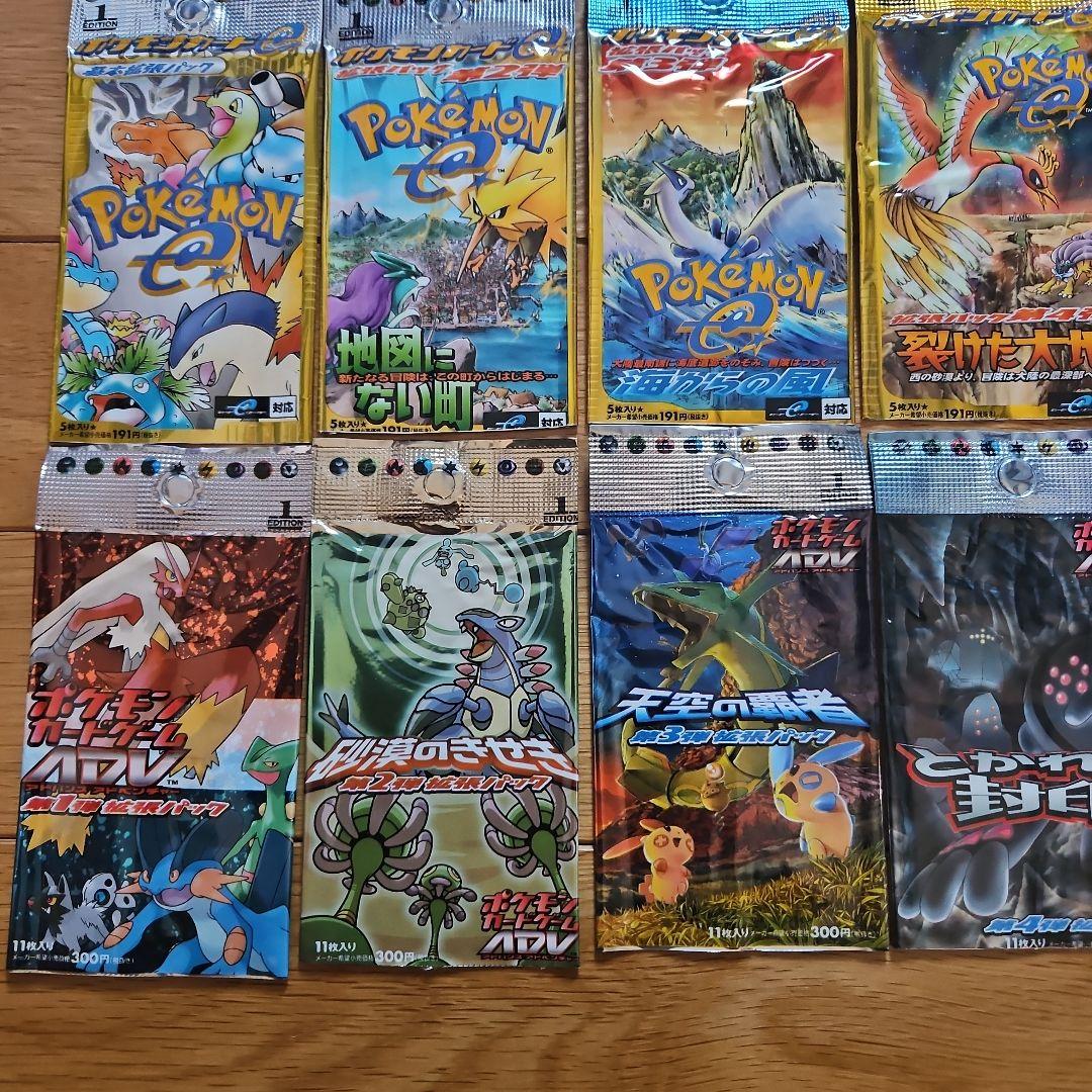 ポケモンカードパック 空袋　18種
