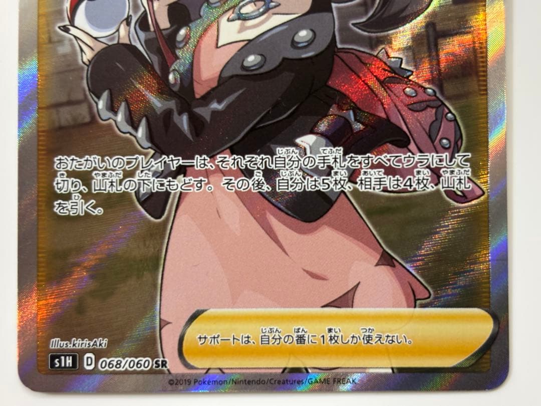マリィ SR