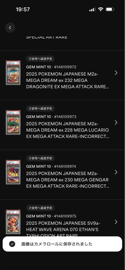 メガゲンガーex ma 繁体字エラー　中国語　psa10