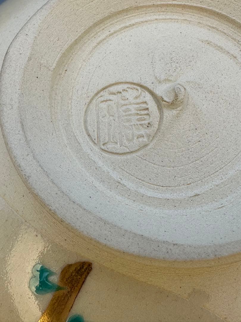 茶道具　茶碗　田中寿宝　桃花