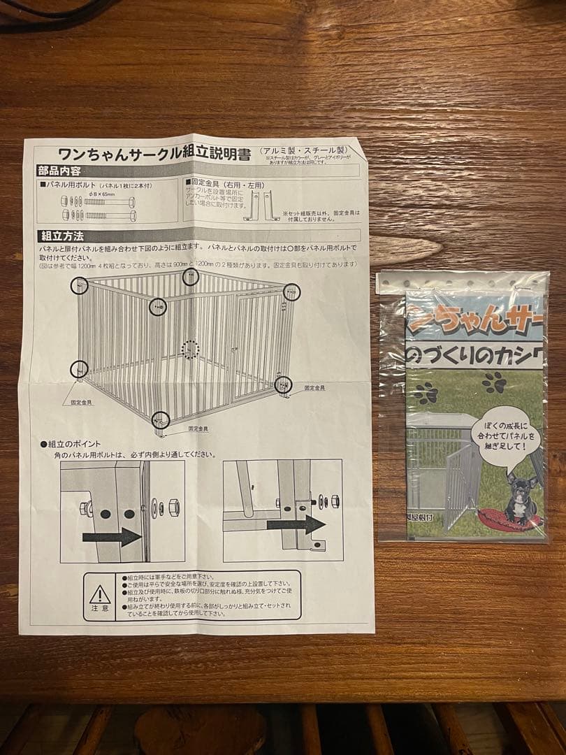 ケージ クレート サークル 犬小屋 大型犬