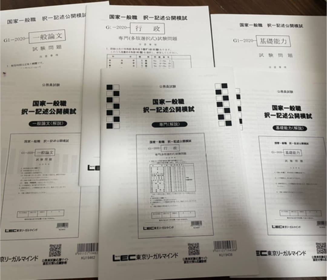 LEC レックリーガルマインド　公務員　パーフェクトコース教材　セット　参考書