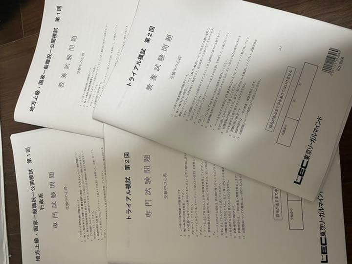 LEC レックリーガルマインド　公務員　パーフェクトコース教材　セット　参考書