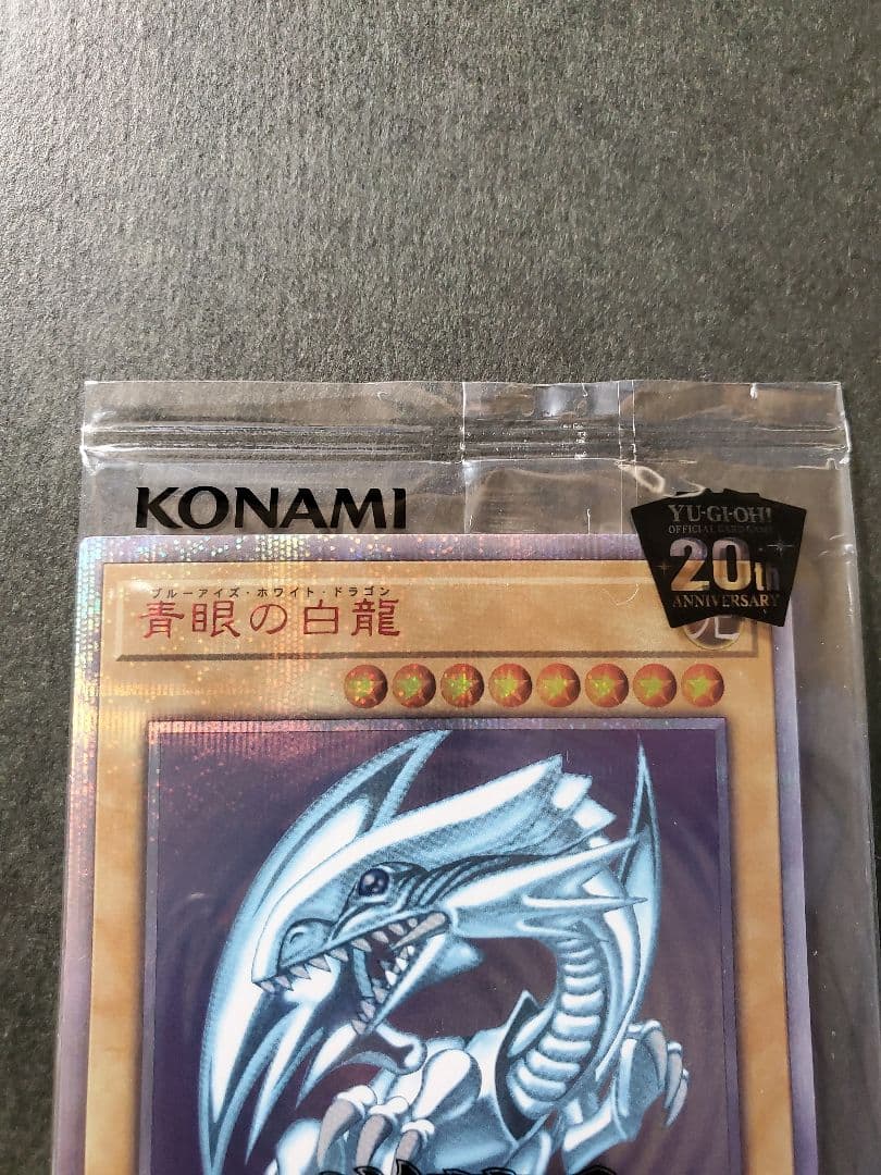 遊戯王 wcs2018 青眼の白龍 ブラックマジシャン 20thシク 黒封筒付き