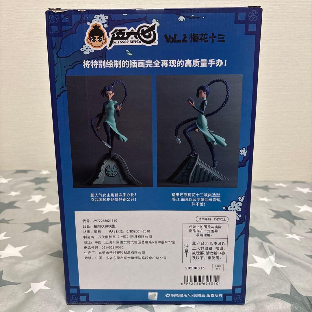 梅花十三 刺客伍六七 SCISSOR SEVEN Vol.2 フィギュア