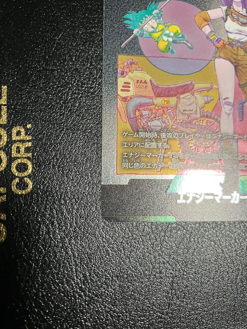 e-73 10巻　ブルマ　エナジーマーカー　銀エナマ　manga booster