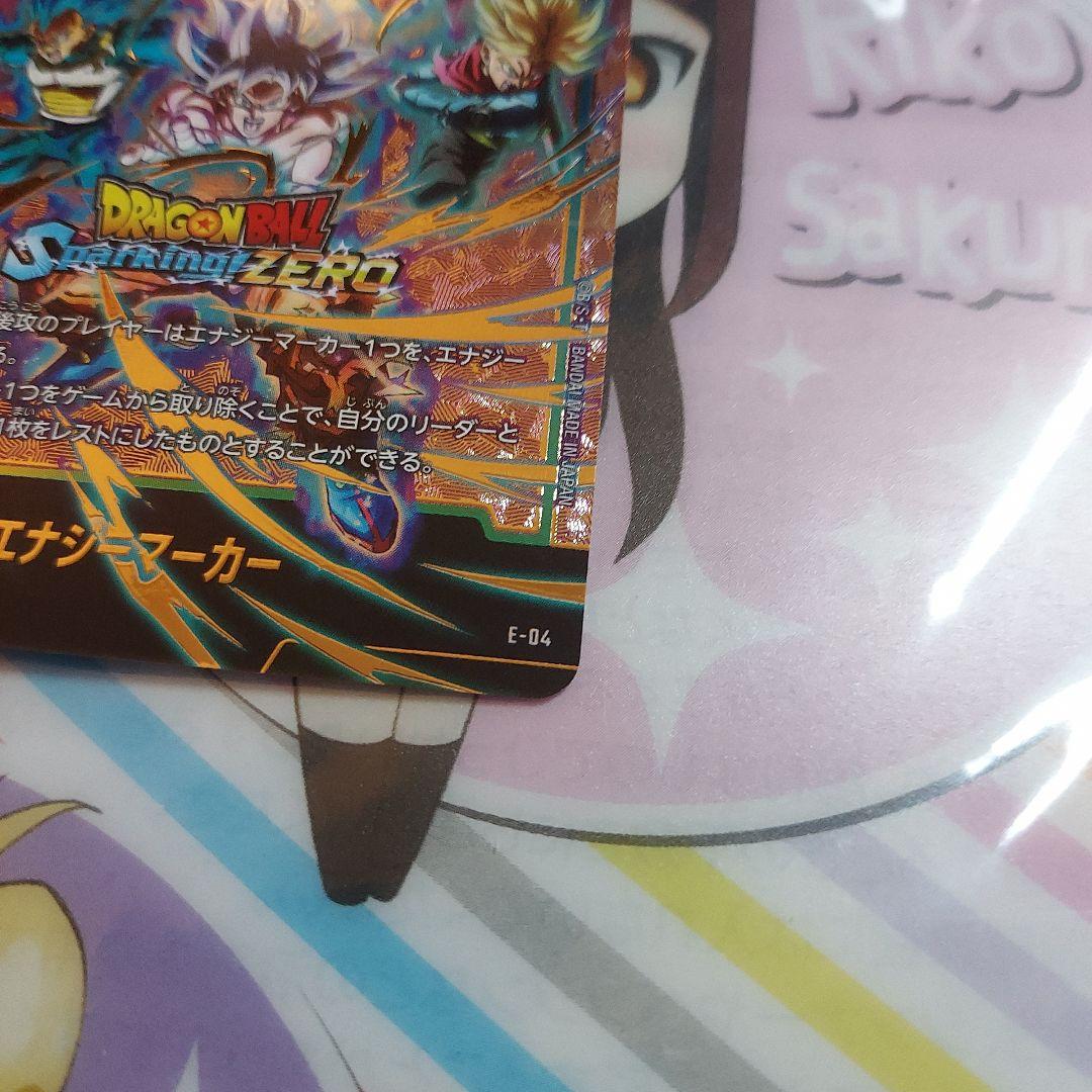 ドラゴンボール フュージョンワールド エナジーマーカー スパーキングゼロ 美品