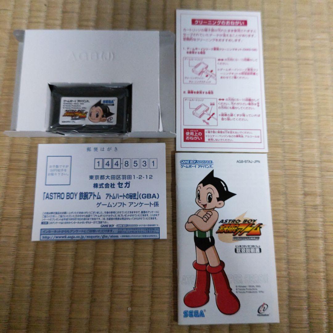 鉄腕アトム ASTRO BOY アトムハートの秘密 ゲームボーイアドバンス