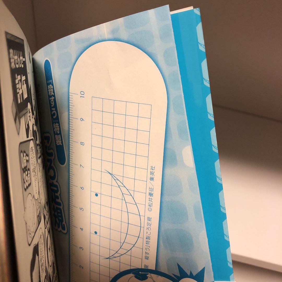 暗殺教室 全巻