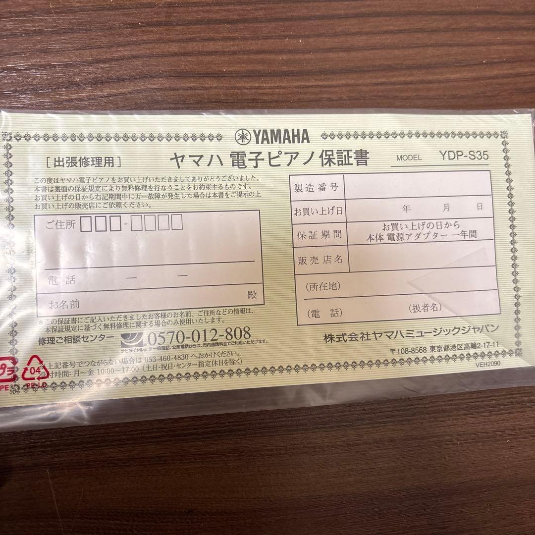 c*o様 YAMAHA YDPーS35 電子ピアノ