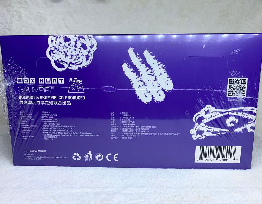☆新品未開封☆ Sleepless Grumpipi グランピピ アソートBOX