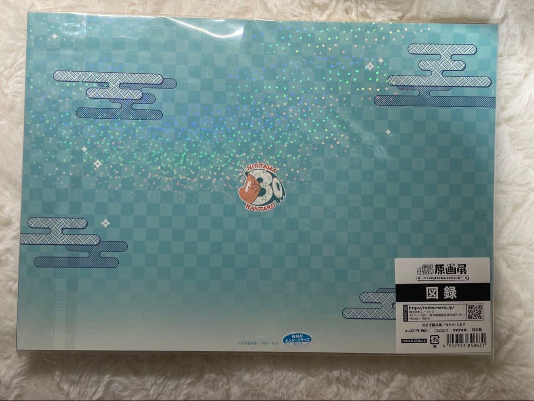 、(1/6まで)