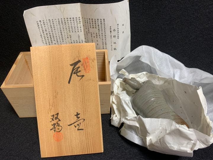 水野双鶴　辰 壺