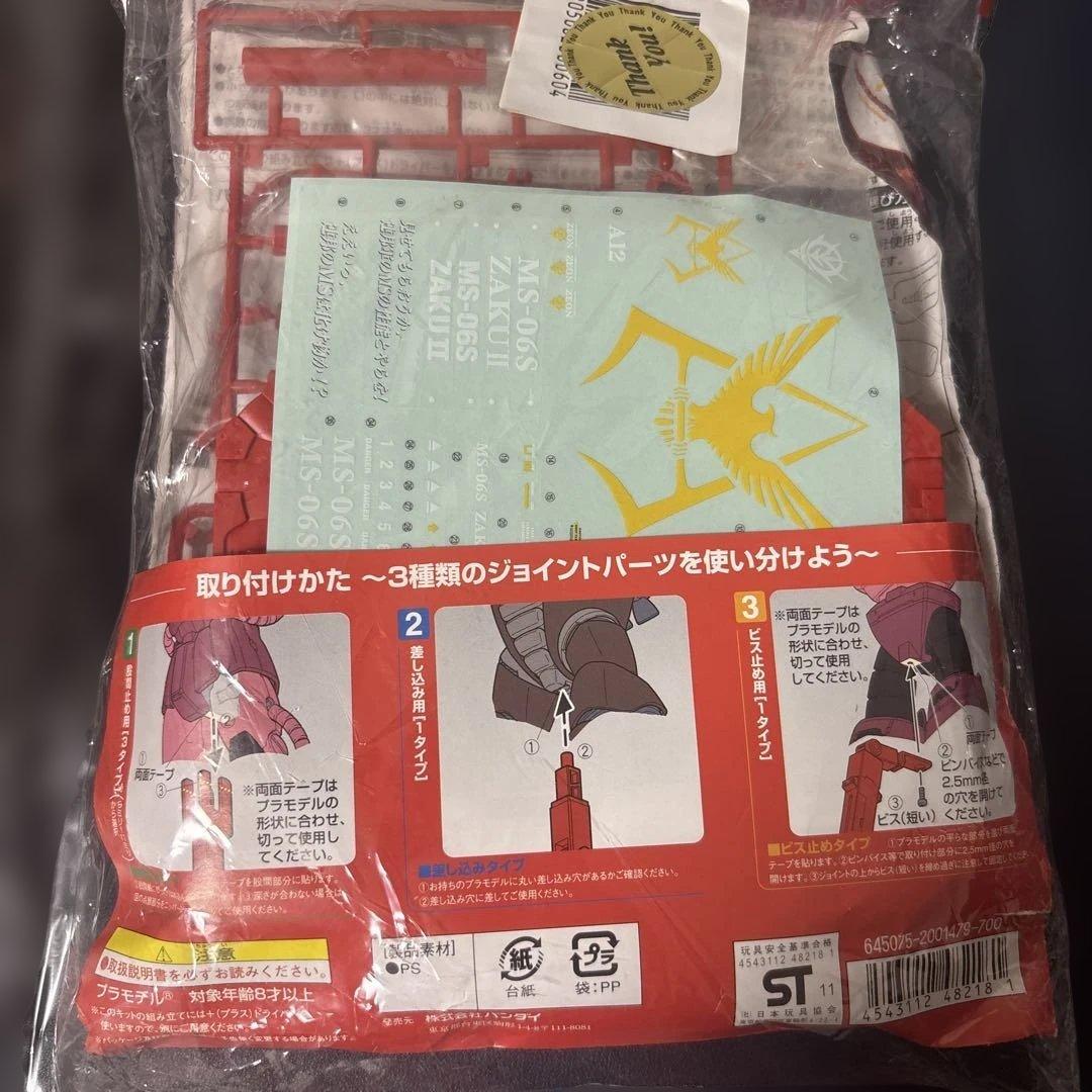 【限定】【専用スタンド付き】RG MS-06Sシャア専用ザクVer. GFT