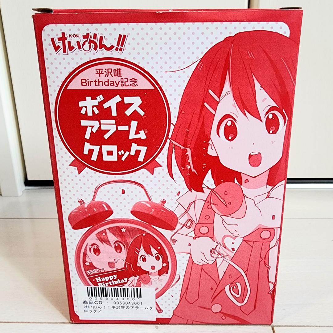 「けいおん!!」平沢唯 Birthday記念 ボイスアラームクロック TBS限定