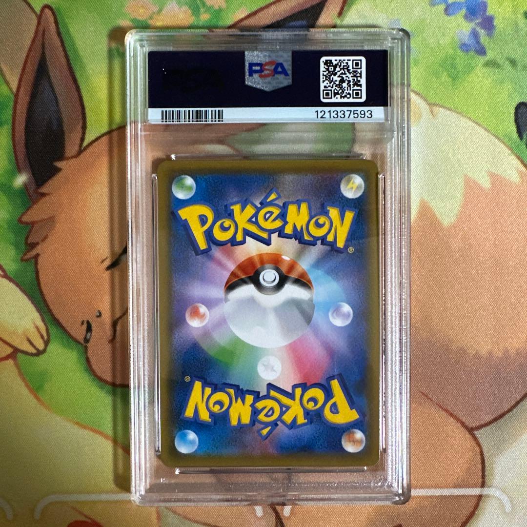 PSA 8 サナ SR S7R 蒼空ストリーム 077/067