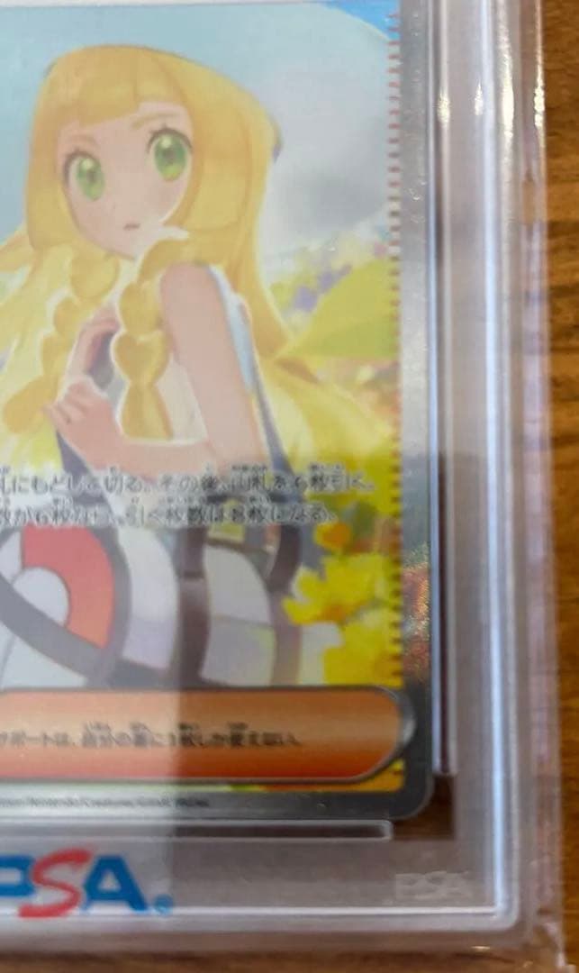 リーリエの決心　PSA10 ※説明必読、了承者のみ購入可能です。