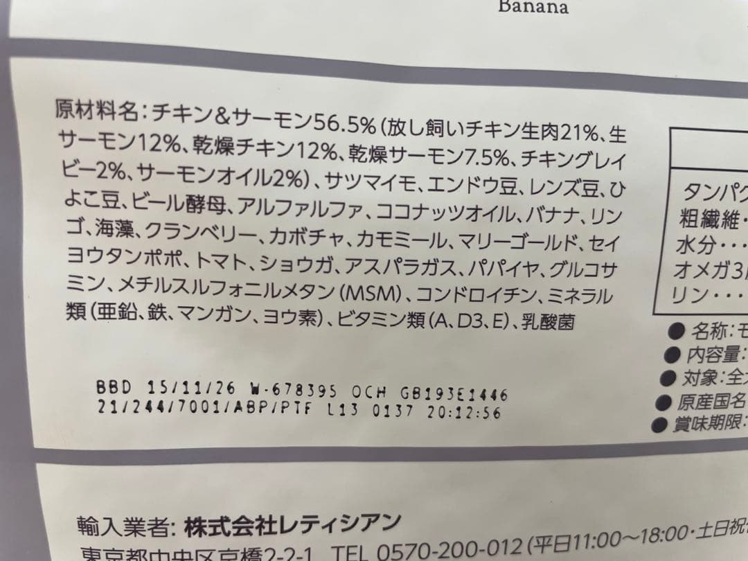 ☆モグワン☆ドッグフード　【チキン&サーモン】1.8kg✖️2