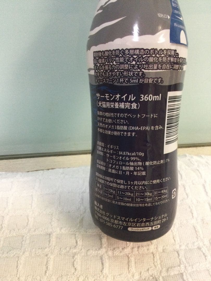 R　フィッシュ4ドッグ　サーモンオイル　360ml 免疫力　関節　皮膚