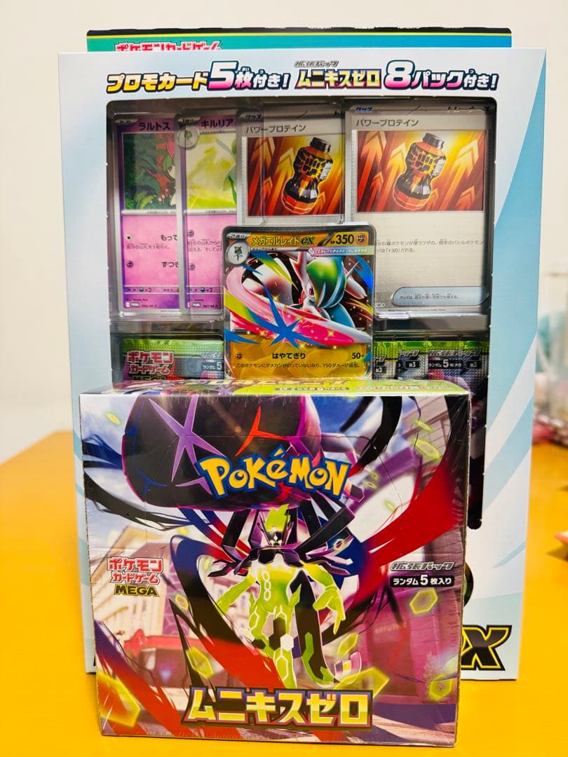 ポケモンカードゲーム ムニキスゼロ セット