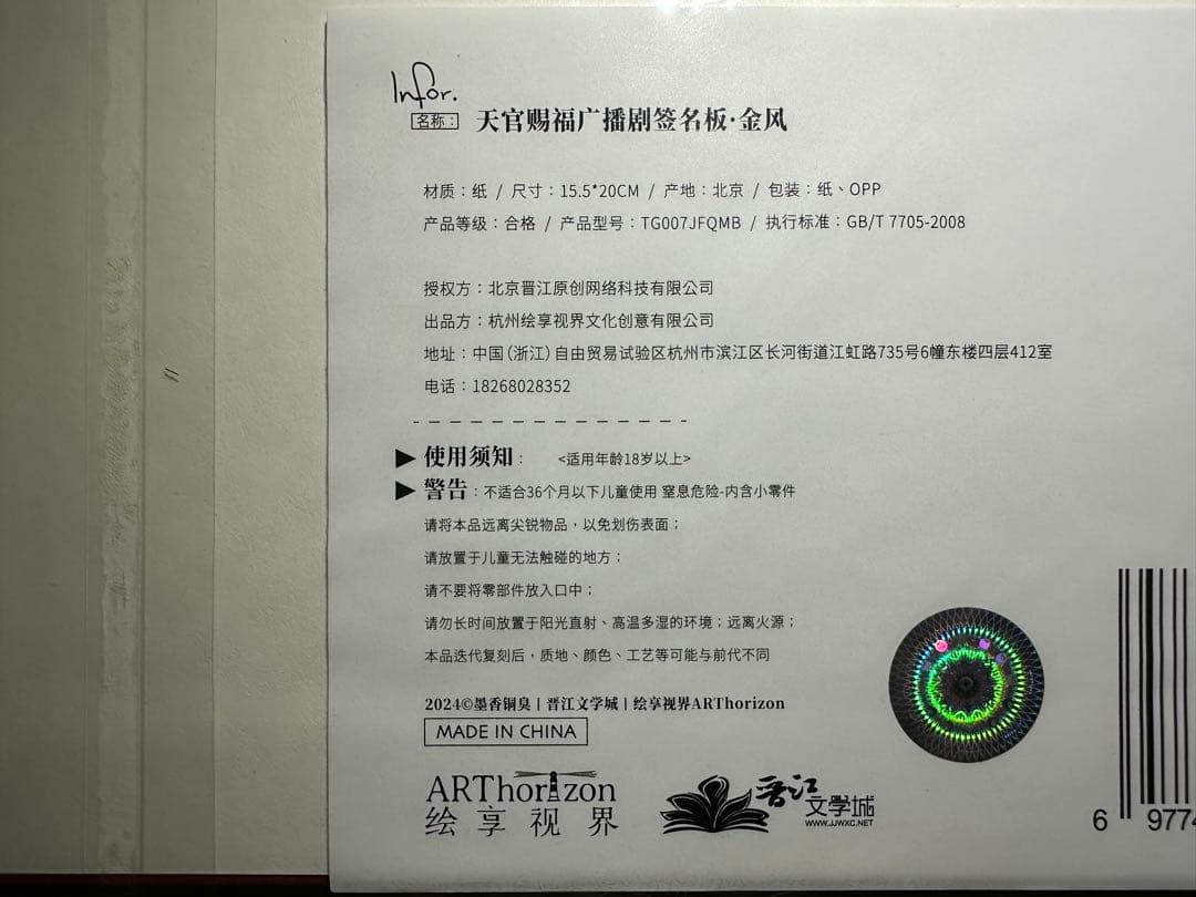 蘭丸⑥