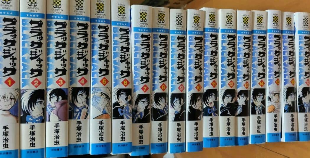 ブラックジャック新装版 全17巻+トレジャーブック+ミッドナイト全4巻+オマケ