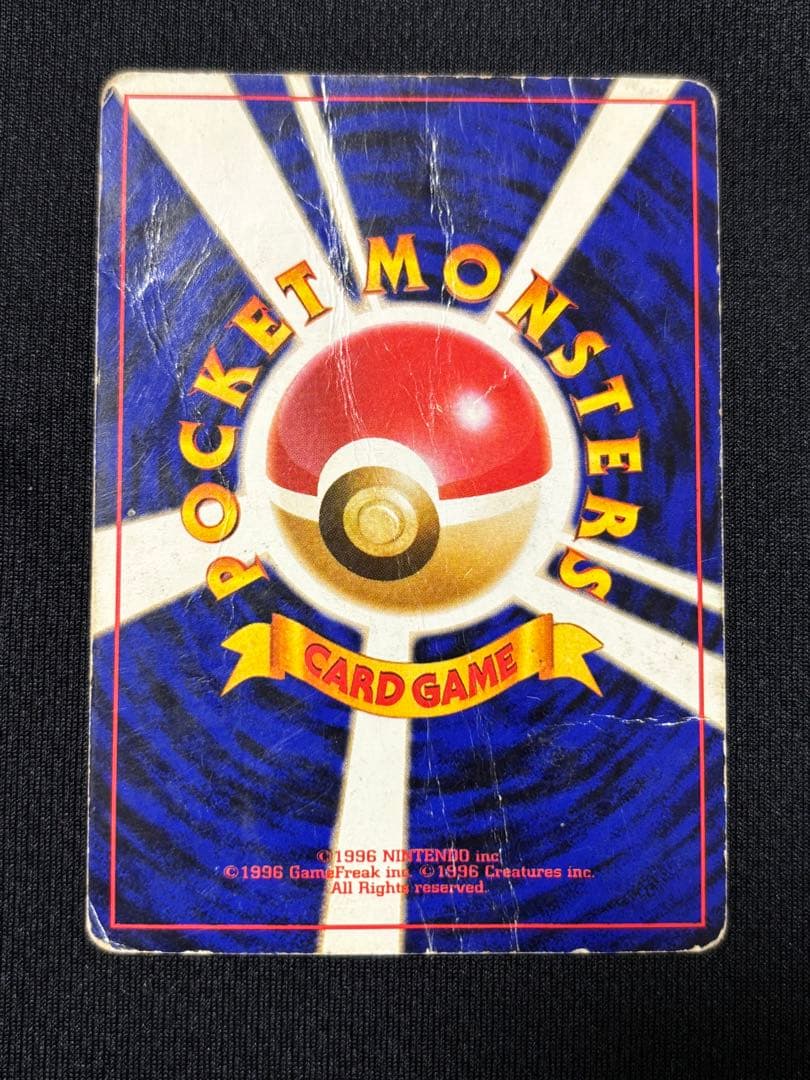 ポケモンカード　リザードン　旧裏