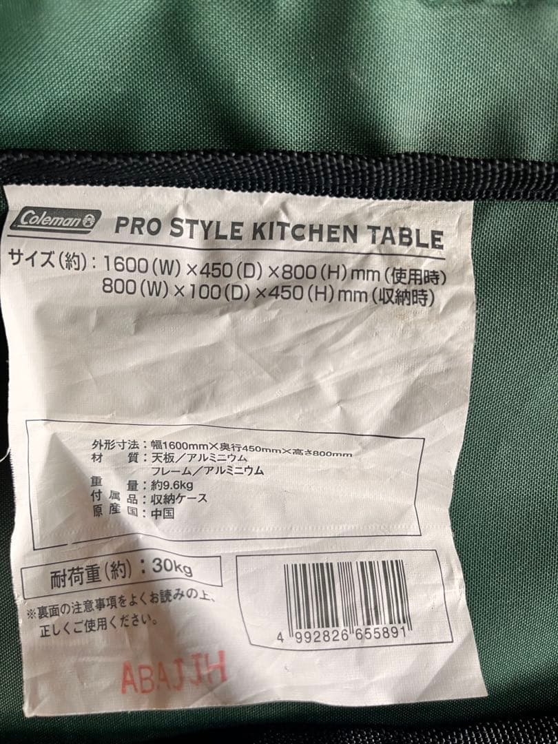 専用　コールマン　プロスタイルキッチンテーブル　折りたたみテーブル