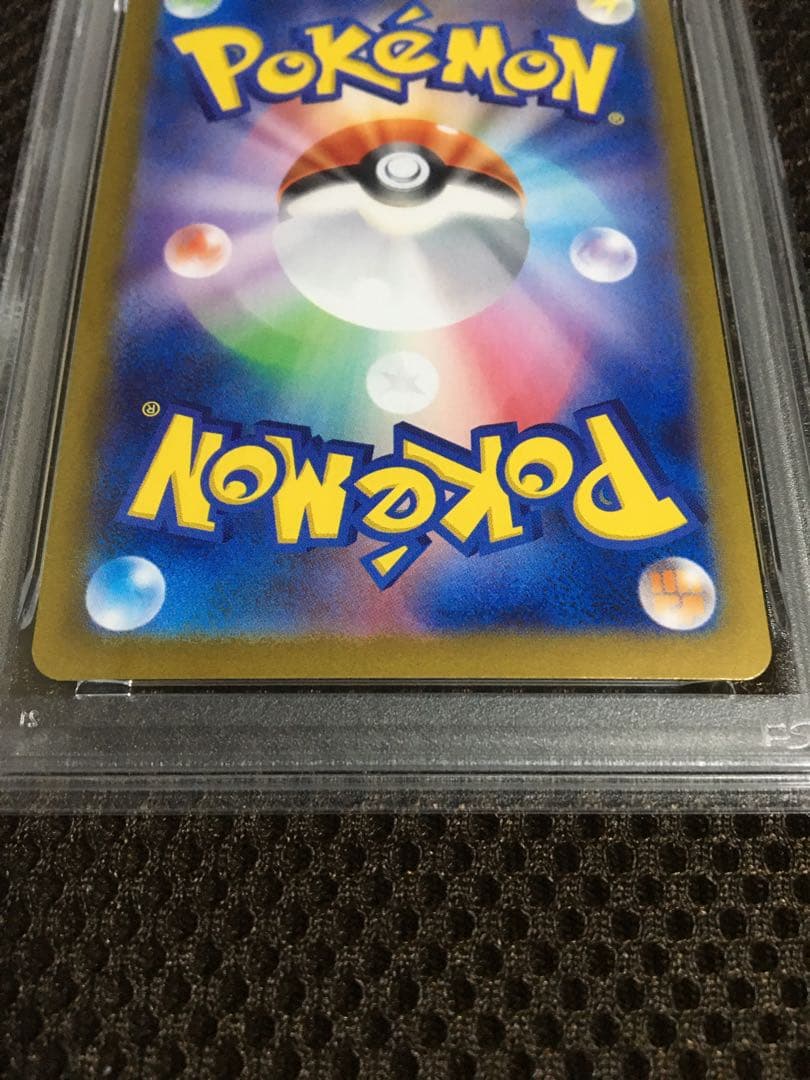 断捨離中 ポケモンカード PSA9 ブラッキーｅｘ SV8a SAR D