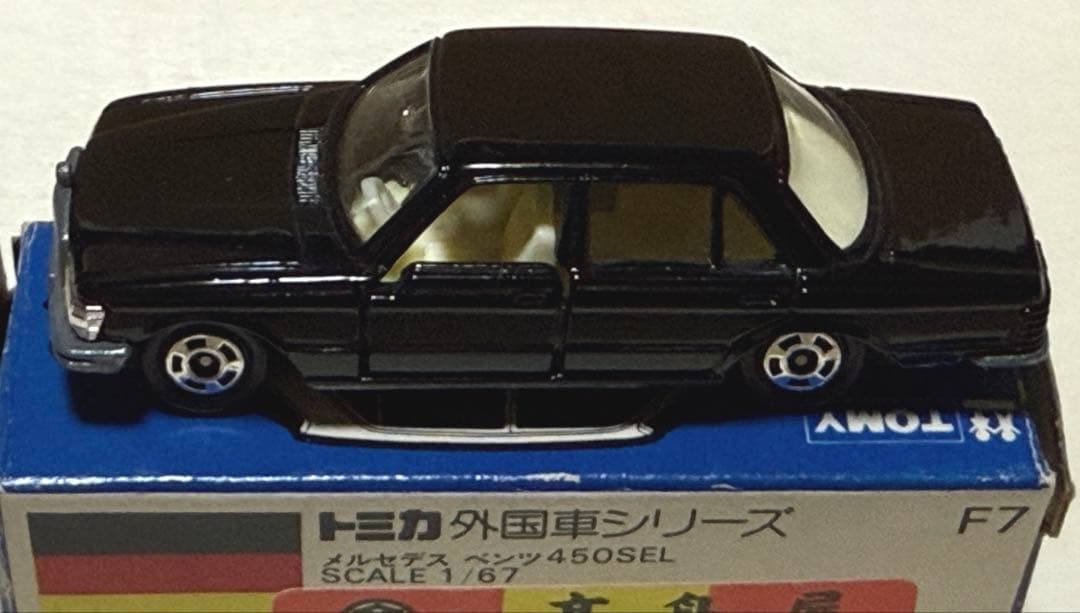 トミカ 青箱　高島屋特注　メルセデスベンツ 450SEL 入手難