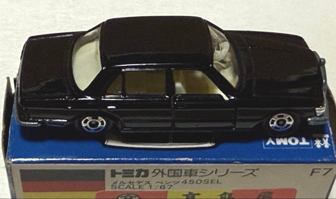 トミカ 青箱　高島屋特注　メルセデスベンツ 450SEL 入手難