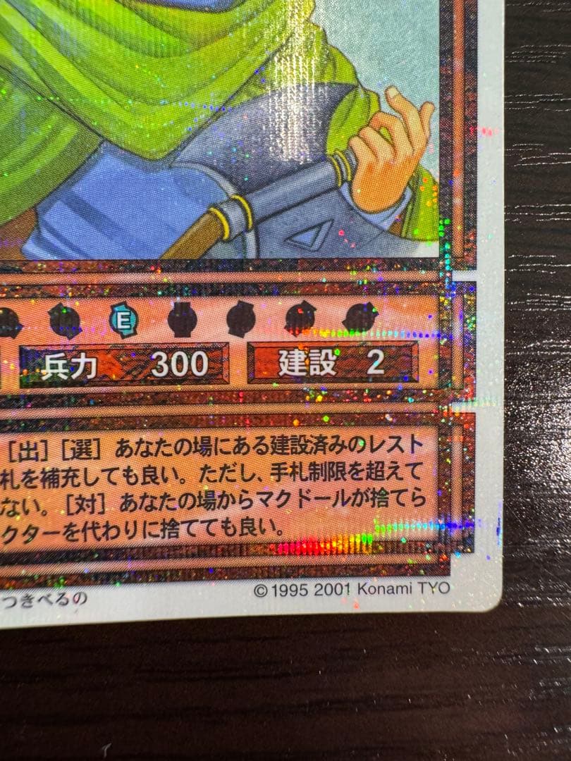 幻想水滸伝 カードストーリーズ ラディアンススターパラレル No.213グレミオ
