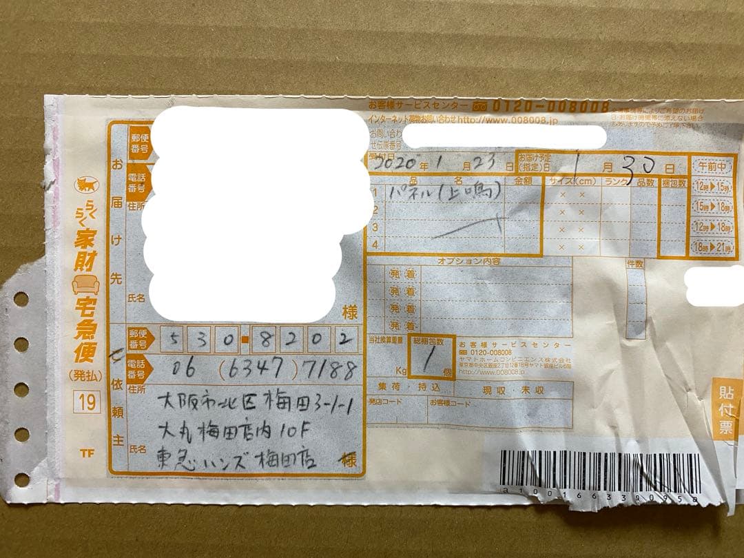 ヒロアカ　上鳴　等身大パネル