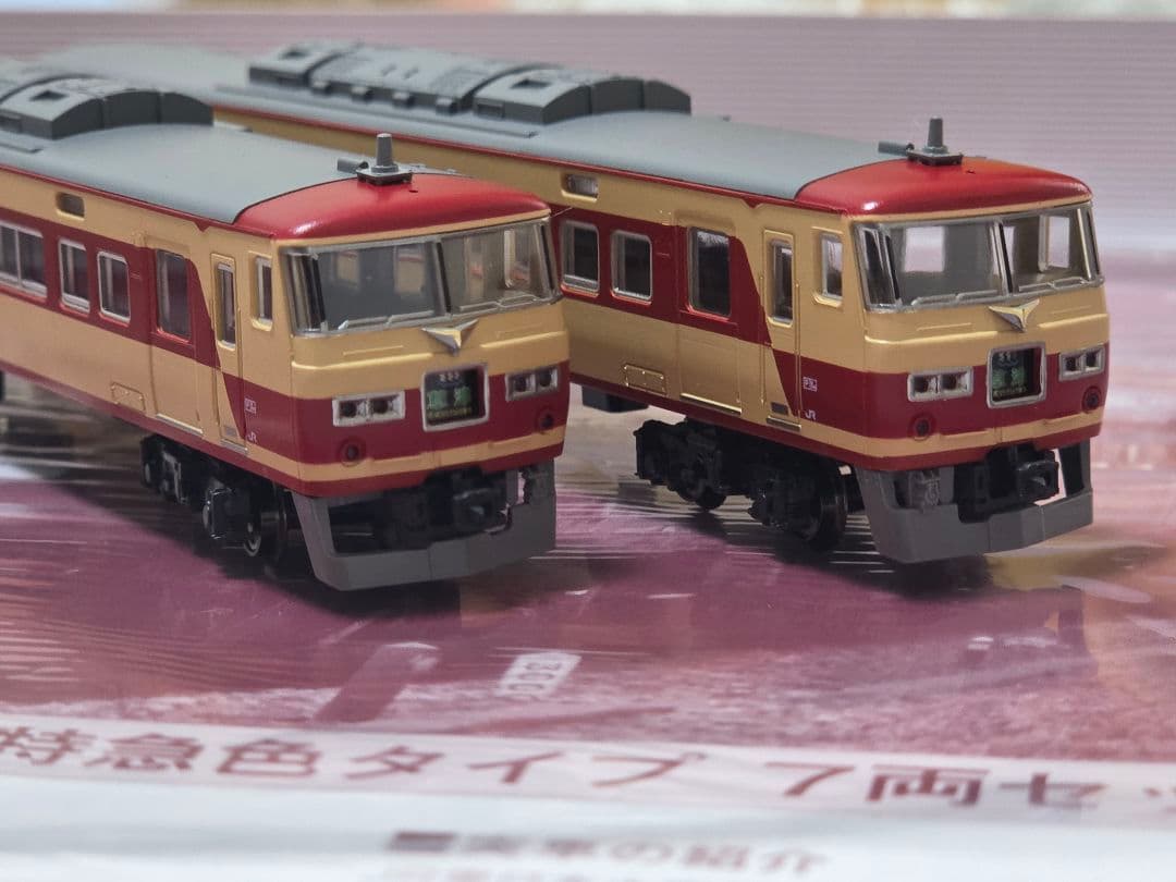KATO 10-930 185系200番台 国鉄特急タイプ