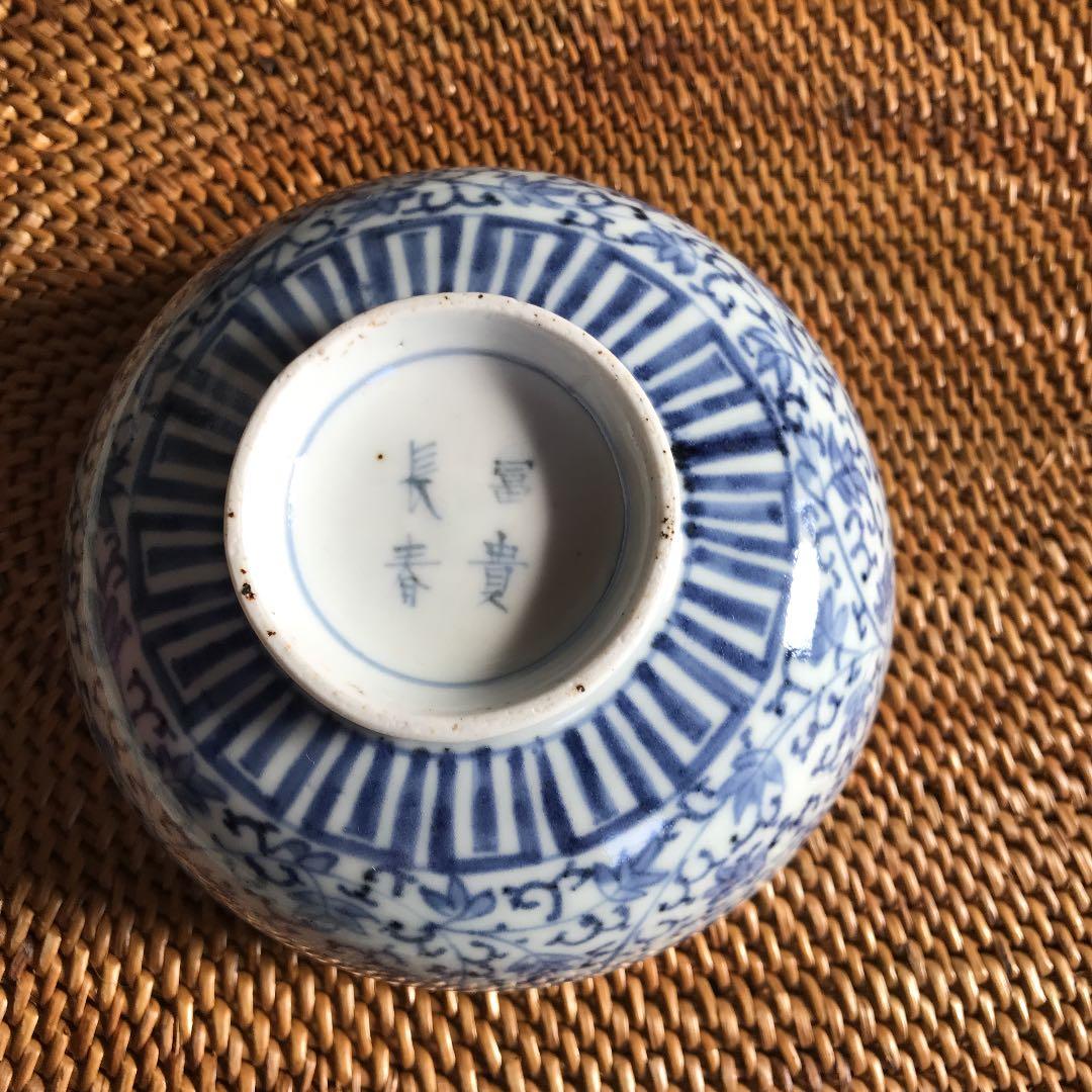 花唐草 染付 蓋付 茶碗