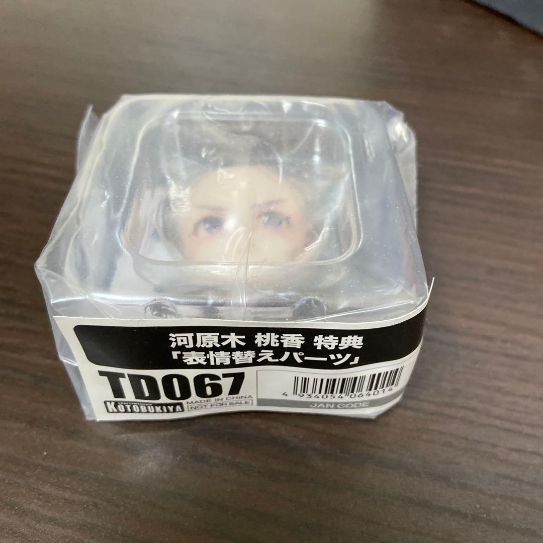 ガールズバンドクライ 河原木桃香 1/7 完成品フィギュア