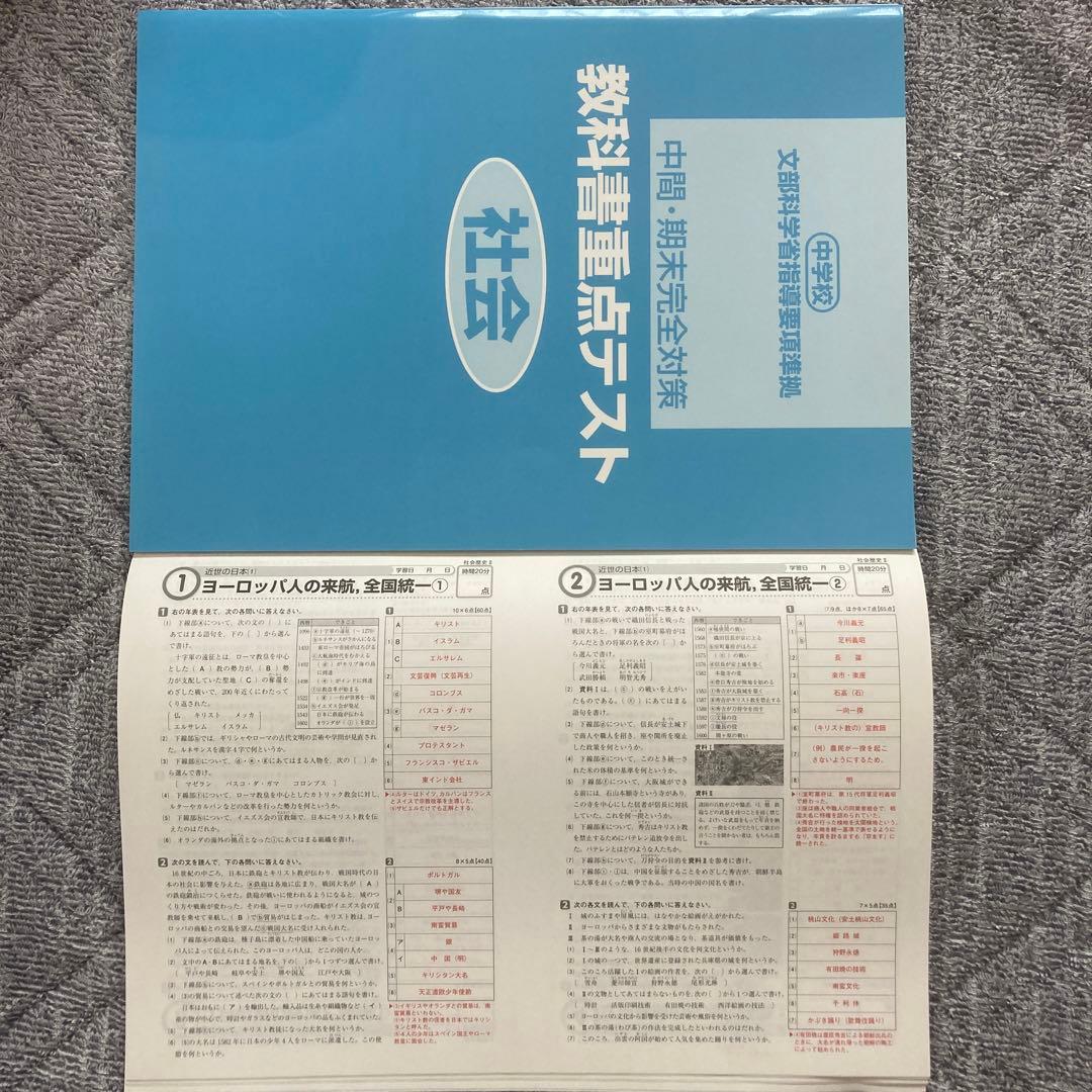 パステム　9教科　中学講座　受験対策
