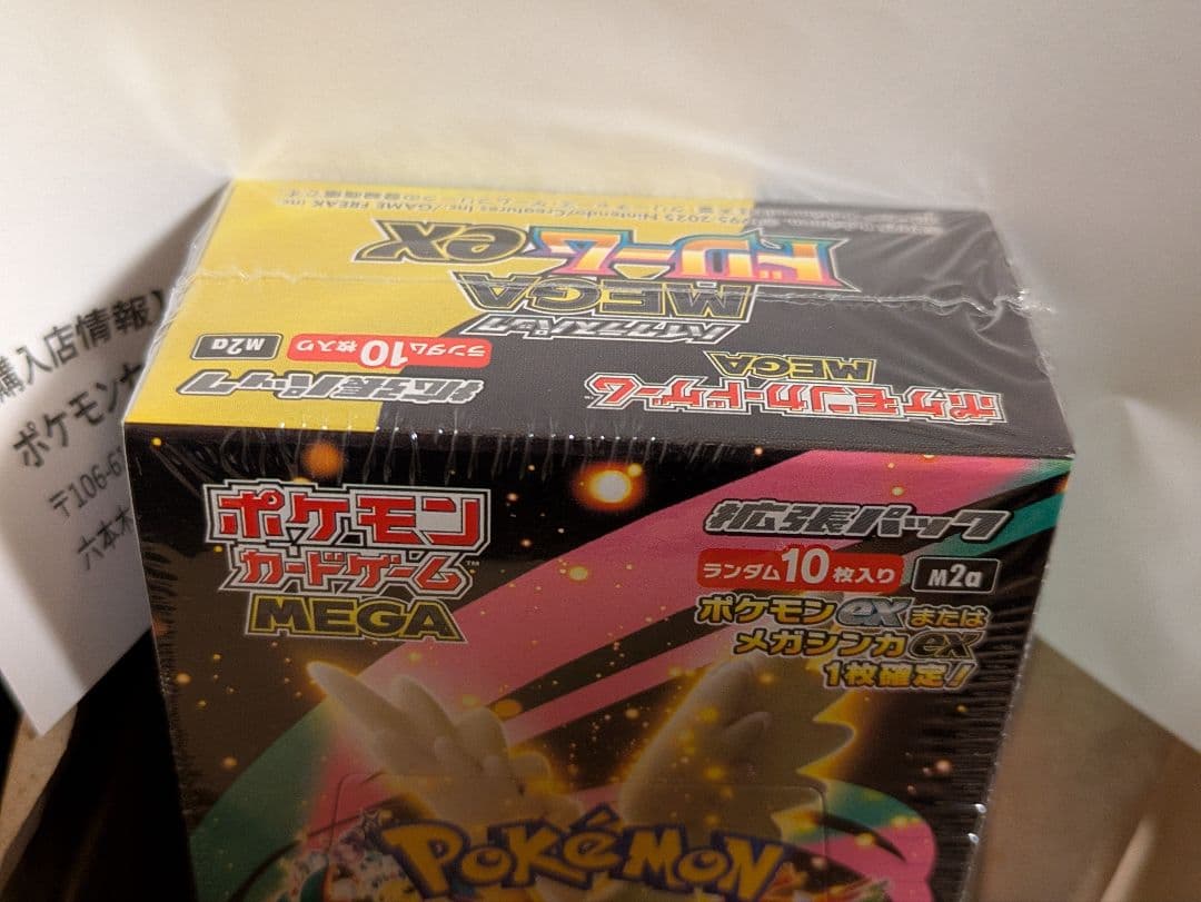 【シュリンク付き】ポケモンカードゲーム MEGA ドリームEX ボックス