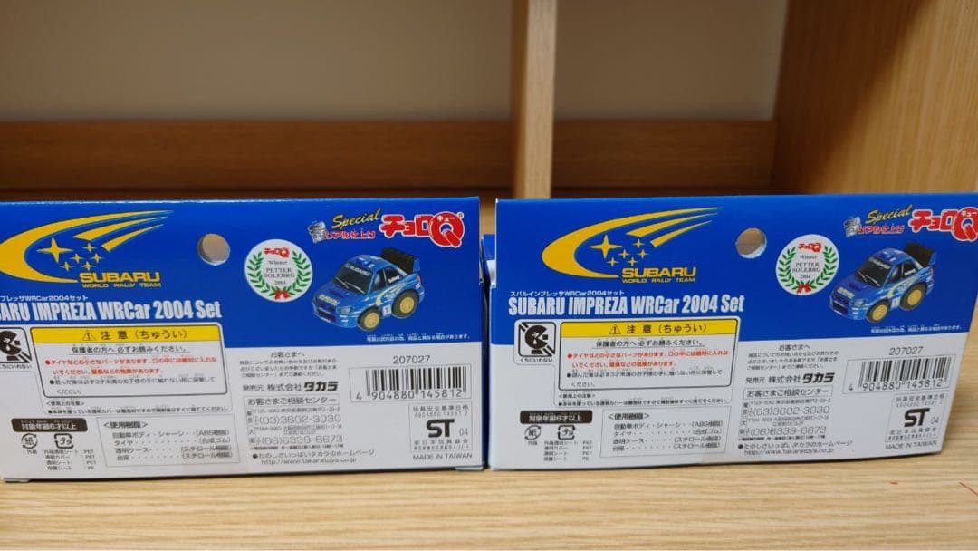 スバル インプレッサ チョロQ 未開封セット