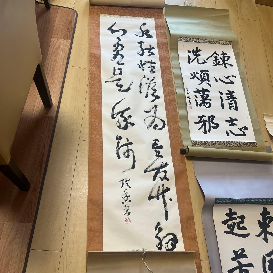 肉筆 伝統的な書道掛軸