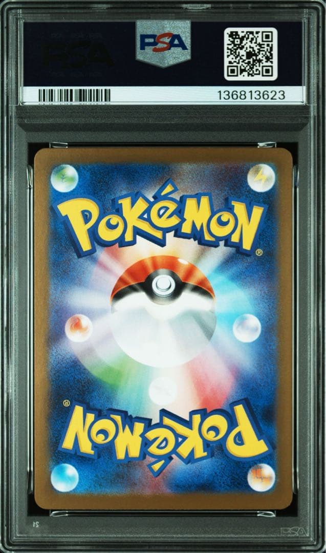 【PSA10】メガフシギバナex SAR 087/063
