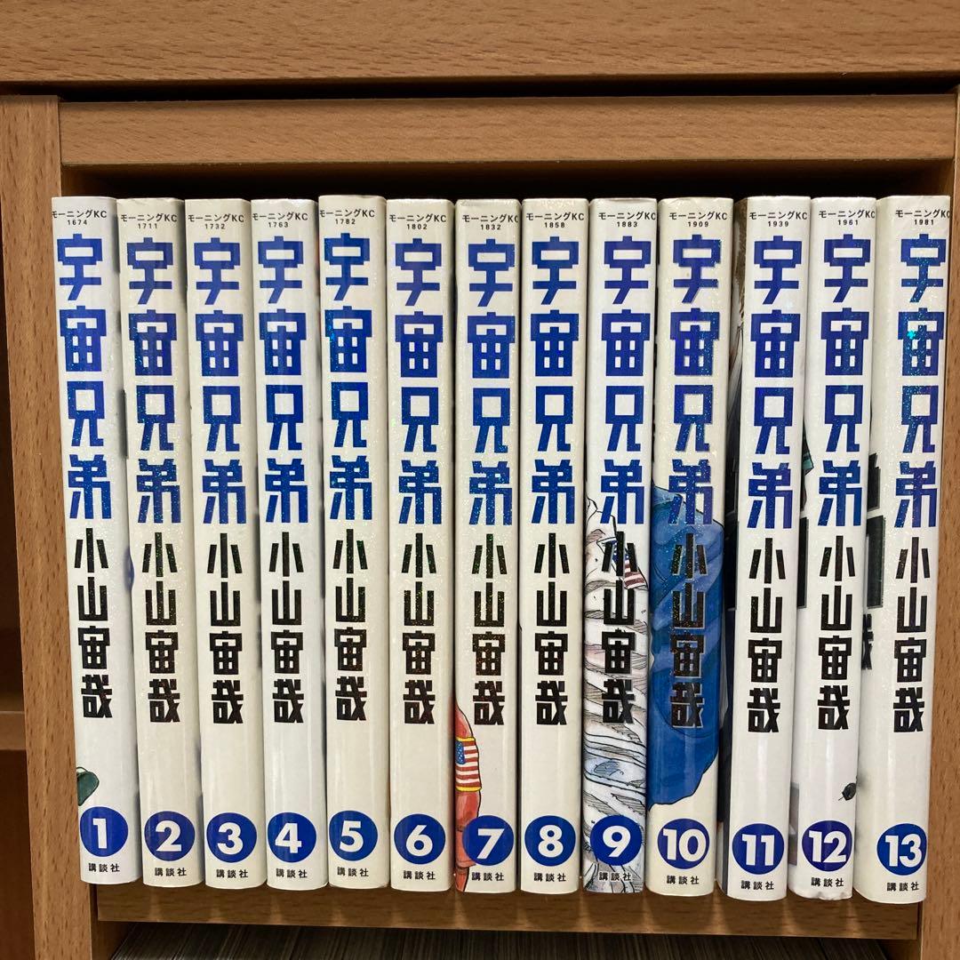 宇宙兄弟1〜45巻　全巻セット