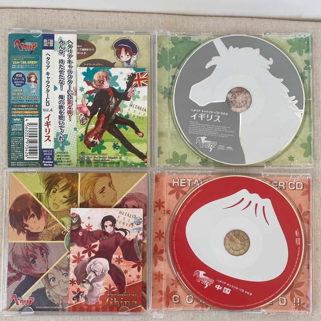 【特典付き】ヘタリア キャラクターCD ドラマCD／9枚まとめ売り