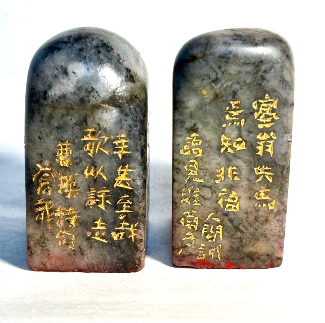 印材、遊印、篆刻、書道、落款印（塞翁失馬、志在千里）