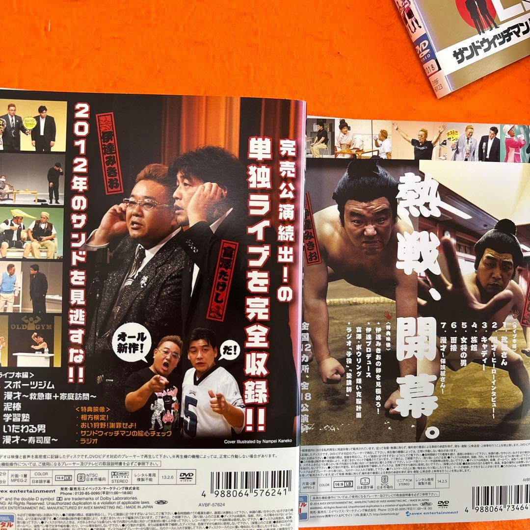 サンドウィッチマン DVD 14枚セット　　サンドイッチマン　ライブ