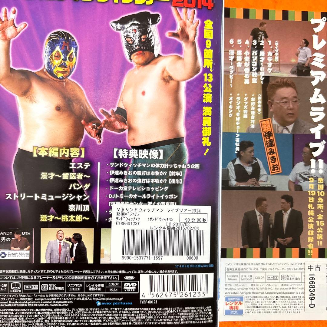 サンドウィッチマン DVD 14枚セット　　サンドイッチマン　ライブ