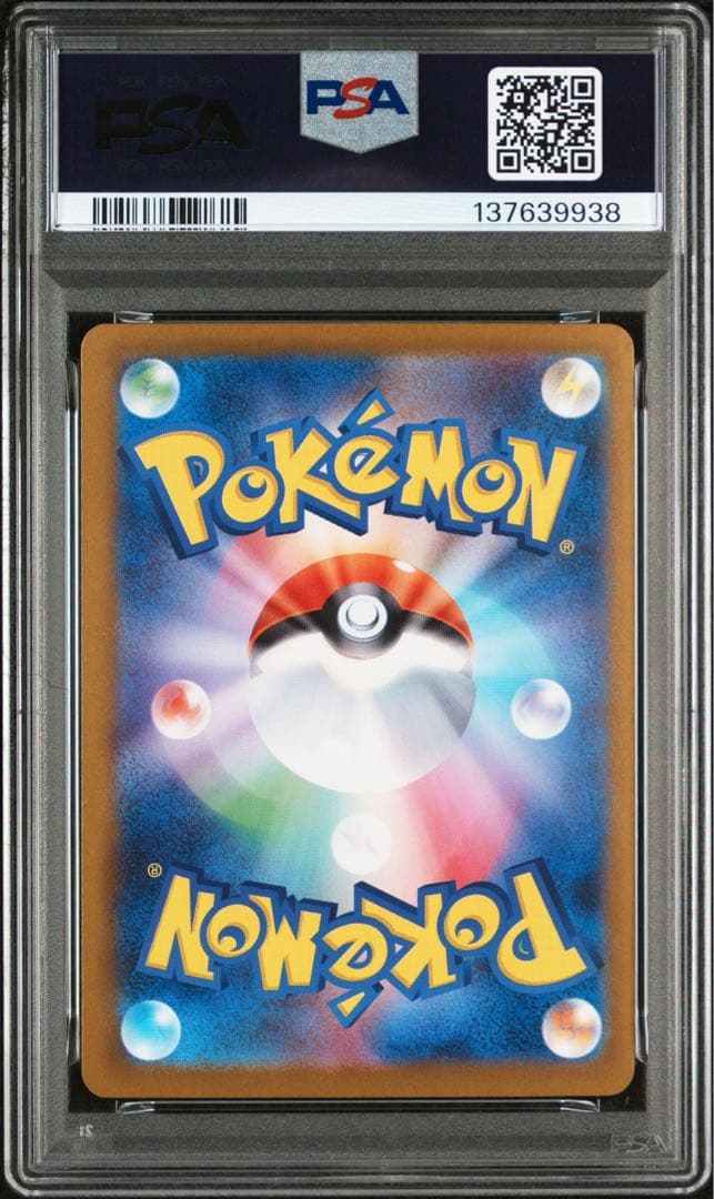 メガルカリオex　SAR　PSA10 メガブレイブ
