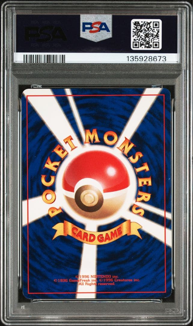 PSA7 ピッピ　旧裏　初版